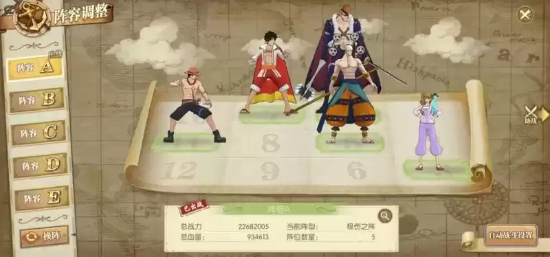 航海王燃烧意志德雷克附魂 德雷克附魂攻略图片5