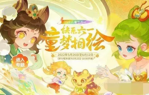 梦幻西游网页版6月礼包码大全 2022梦幻西游兑换码领取礼包最新图片1