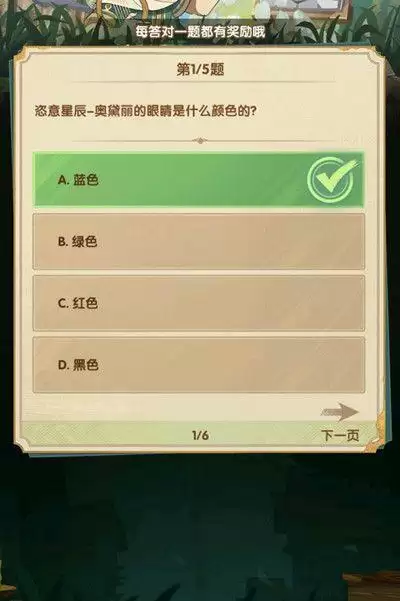 剑与远征诗社竞答答案最新汇总 2022诗社竞答答案大全图片3