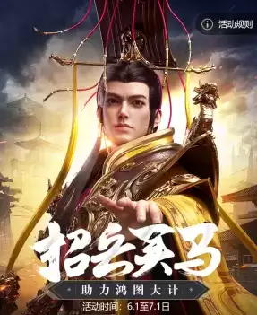 福利叠满,全新手游《鸿图归来》邀你分红包!