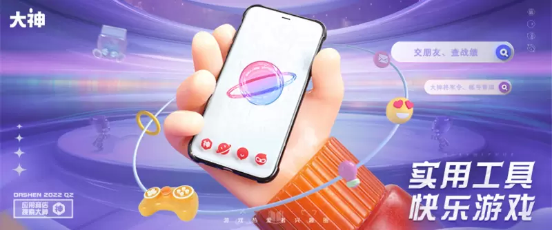 童心不泯，欢笑不止！上大神APP传递童年快乐，赢取儿童节专属奖励！