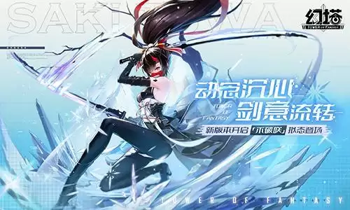 动念沉心 《幻塔》新拟态不破咲角色介绍