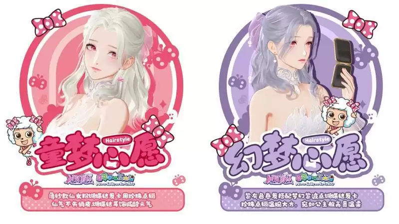 绝对演绎×喜羊羊与灰太狼联动曝光，美羊羊带来伴手礼和童趣玩法