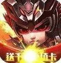 三国荣耀
