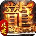 赤龙攻速沉默