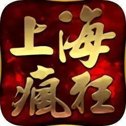 上海疯狂传奇1.75微变