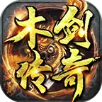 木剑