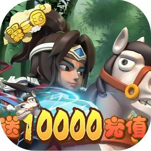 翼三国2红包