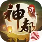 神都夜行录测试服