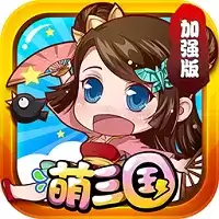 萌三国腾讯手机