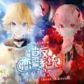 凹凸世界all金