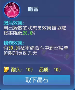 梦幻西游手游魔普陀经脉 魔普陀山攻略图片11