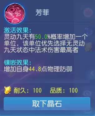 梦幻西游手游魔普陀经脉 魔普陀山攻略图片9