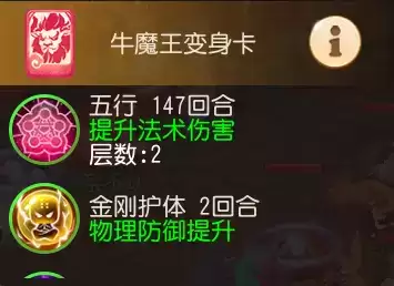 梦幻西游手游魔普陀经脉 魔普陀山攻略图片12