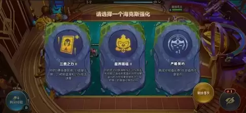 金铲铲之战龙之圣坛玩法效果介绍1