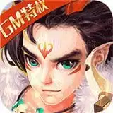 仙语奇缘GM特权