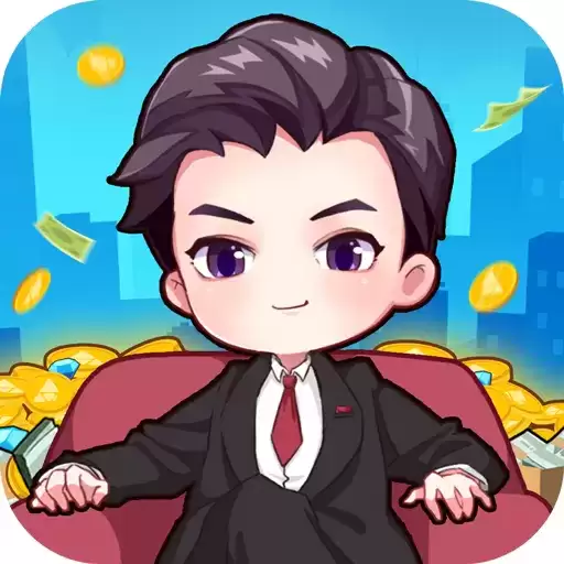 小小首富正式