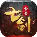 七剑合击传奇