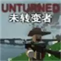 未转变者免费