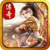 无限元宝传奇盒子