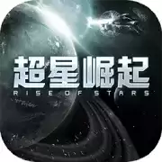 超星崛起手游
