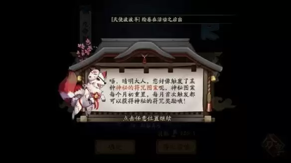阴阳师6月神秘图案怎么画 阴阳师6月神秘图案画法2022