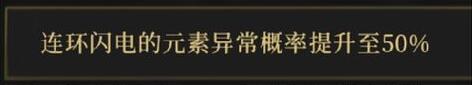 枪火重生雷落最强流派攻略2022