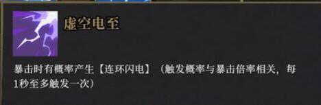 枪火重生雷落最强流派攻略2022