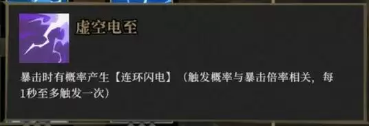 枪火重生雷落最强流派攻略2022