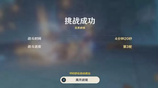 原神千旋百转之笼怎么过?千旋百转之笼挑战阵容搭配推荐图片2