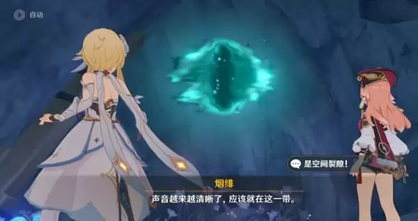 原神设法与魈取得联系怎么做? 设法与魈取得联系任务图文攻略大全图片2