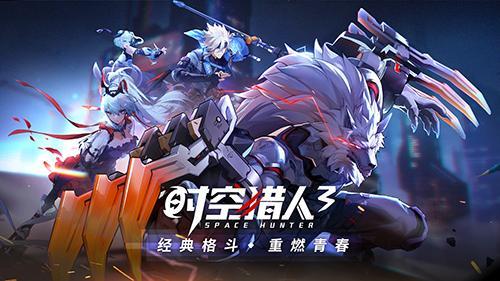 《时空猎人3》聚火测试体验:新旧融合,格斗质变!