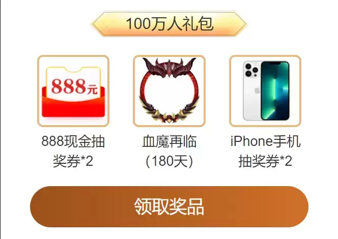 上大神APP抢先预约《暗黑破坏神：不朽》，必得游戏时装、抽电竞豪礼