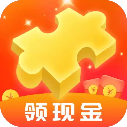 拼图红包群
