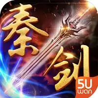 秦剑(武侠RPG)