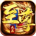 逐日传奇九品至尊