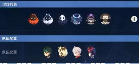 原神2.7危途疑踪活动第三篇攻略：战境3怎么过图片2