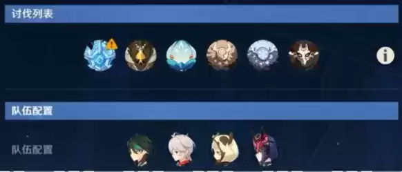 原神2.7危途疑踪活动第三篇攻略：战境3怎么过图片4