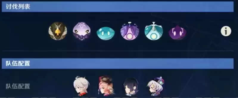 原神2.7危途疑踪活动全解析第一篇:引导战境1通关攻略图片3