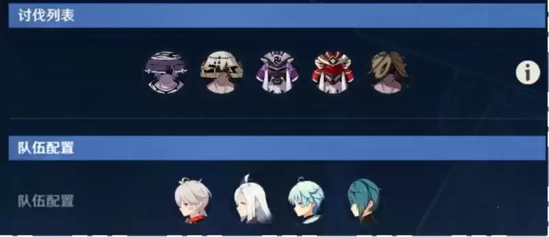 原神2.7危途疑踪活动全解析第一篇:引导战境1通关攻略图片4