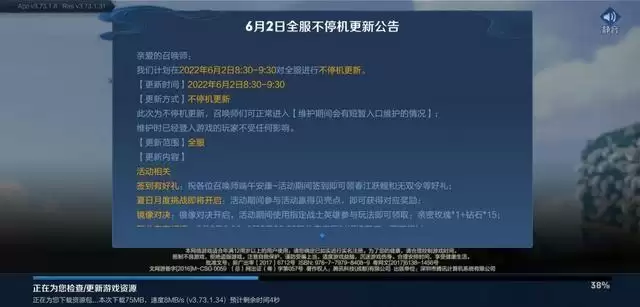 王者荣耀语音变成英文了是怎么回事？英文语音改成中文详细介绍图片1