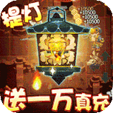 勇士闯魔窟推箱