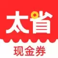 太省优惠券