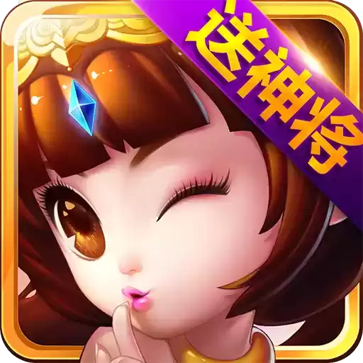 新梦幻三国手机