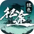 绿色征途lszt