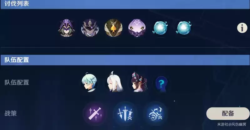 原神奥诡孤谲之境六轮通关攻略:危途疑踪活动最后的秘境如何玩图片3