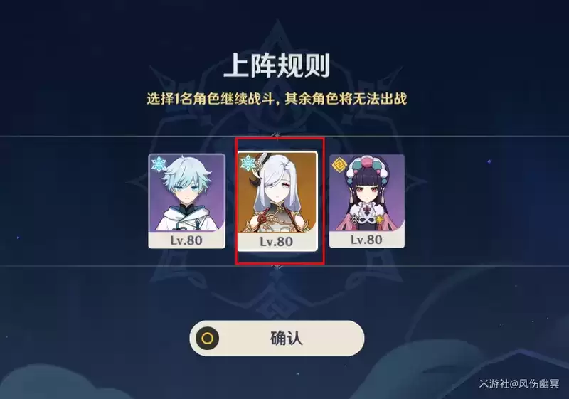 原神奥诡孤谲之境六轮通关攻略:危途疑踪活动最后的秘境如何玩图片4