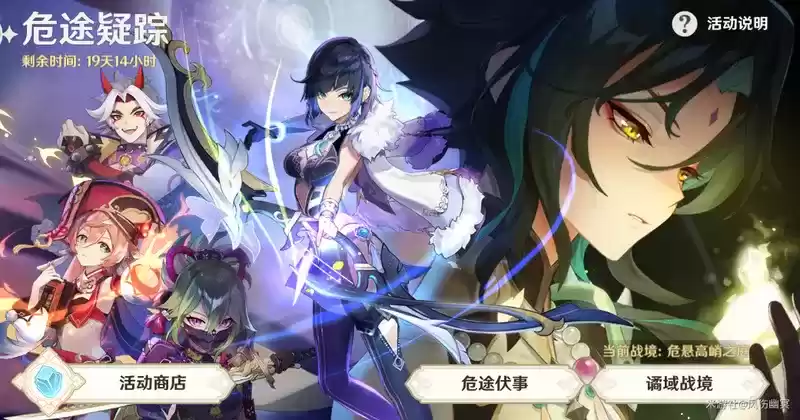 原神奥诡孤谲之境六轮通关攻略:危途疑踪活动最后的秘境如何玩图片2