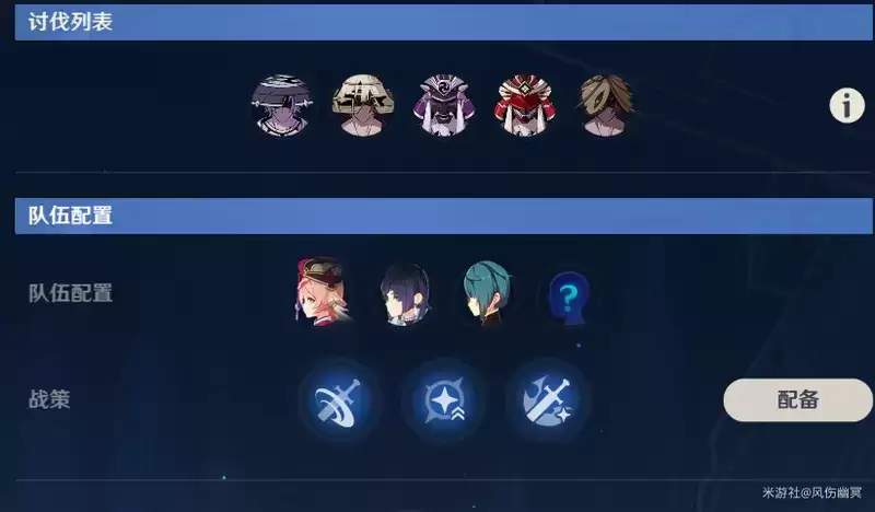 原神奥诡孤谲之境六轮通关攻略:危途疑踪活动最后的秘境如何玩图片5