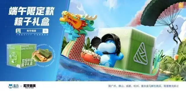 和平精英粽子手雷在哪？粽子手雷获取方法一览图片2